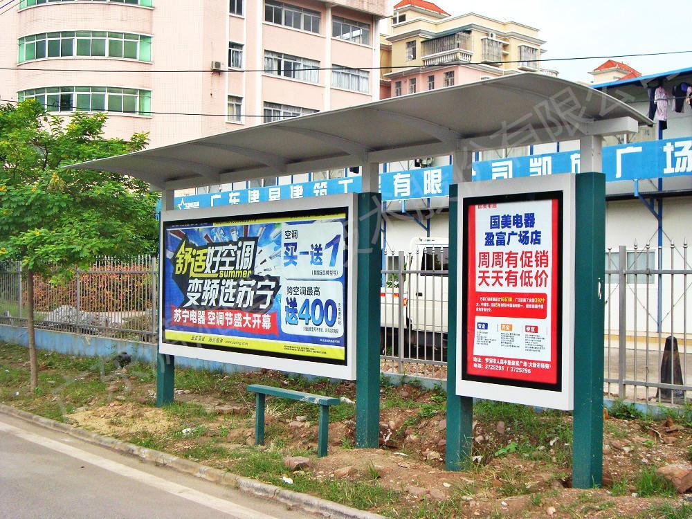 罗定乡村公交候车亭