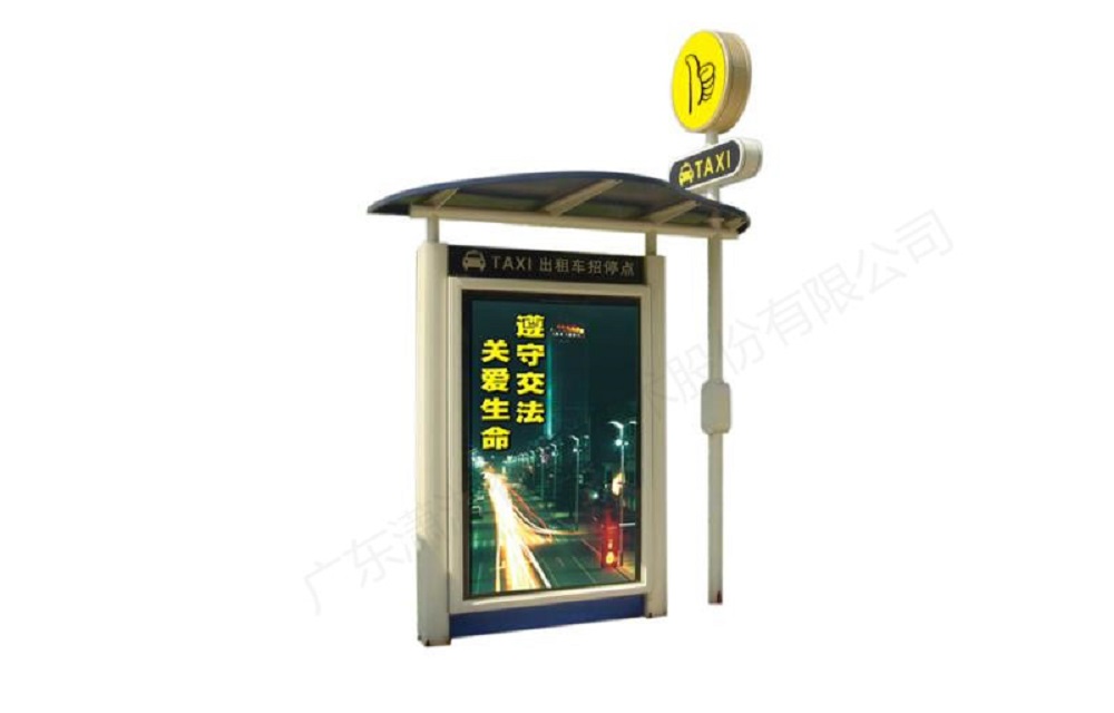 的士站牌