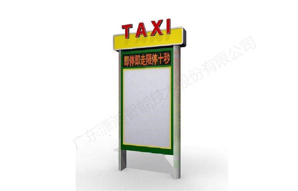的士站牌