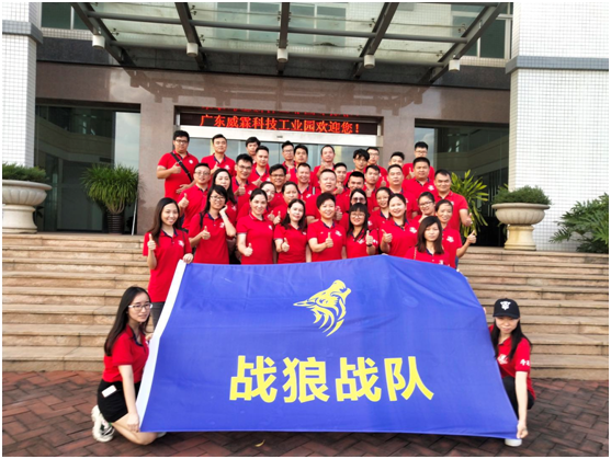 潇湘参加第五届佛山牛商争霸赛