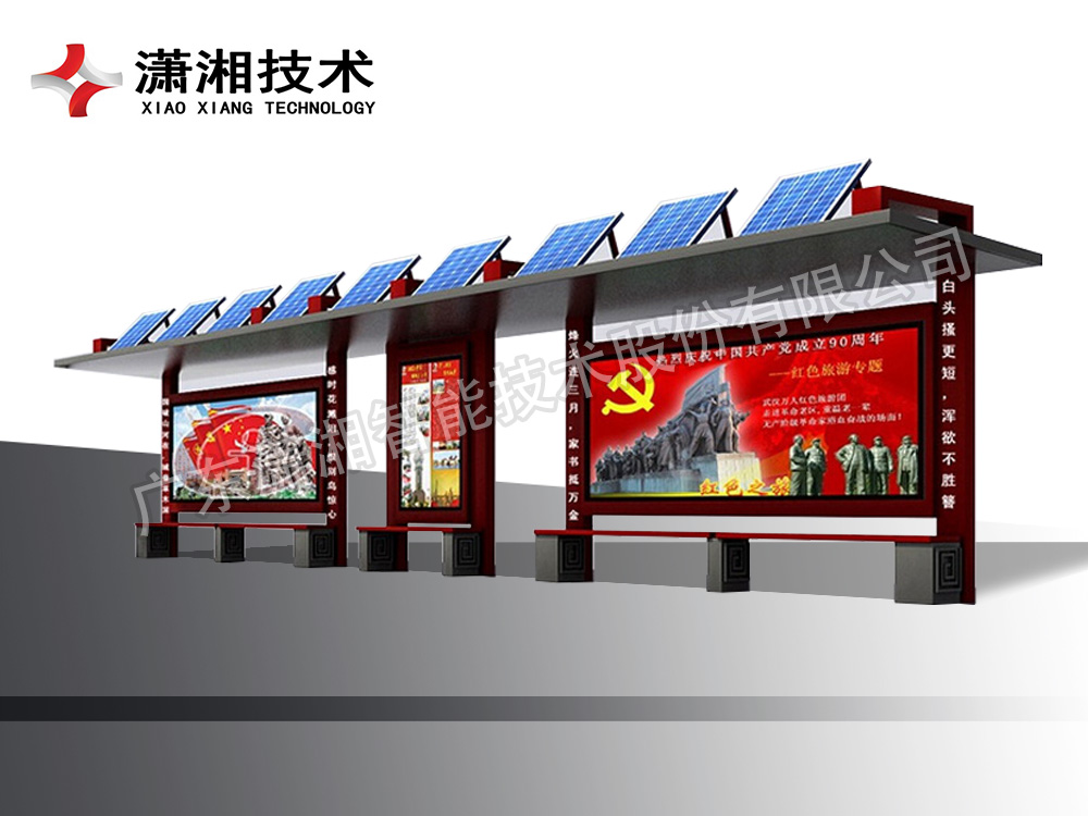 潇湘智能公交候车亭基本组成部件和安全构造
