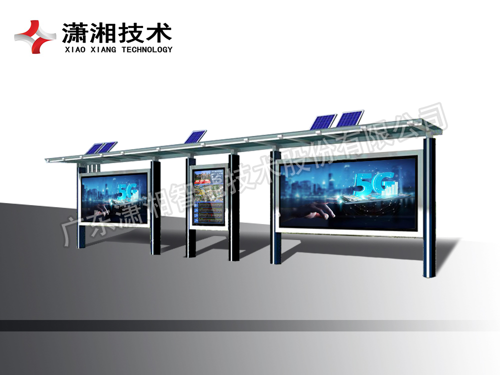 太阳能款公交候车亭XXTY-0007