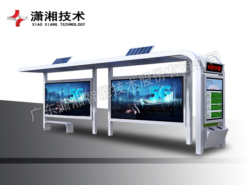 太阳能款公交候车亭XXTY-0005