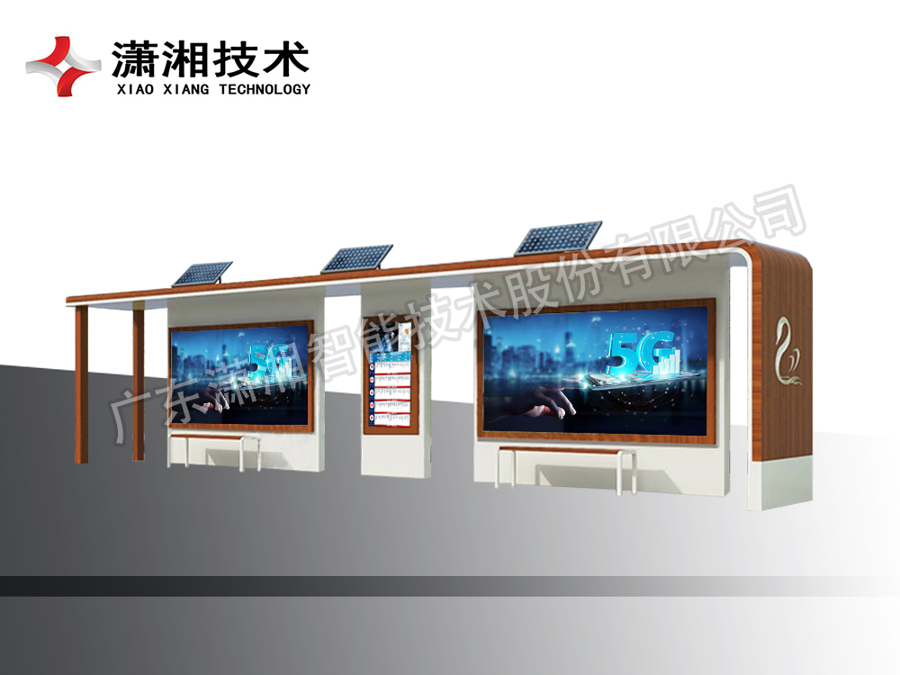 太阳能款公交候车亭XXTY-0004