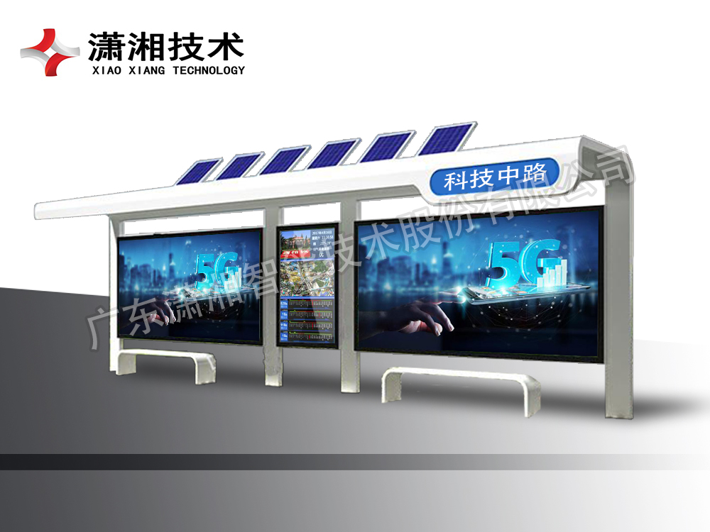 太阳能款公交候车亭XXTY-0006