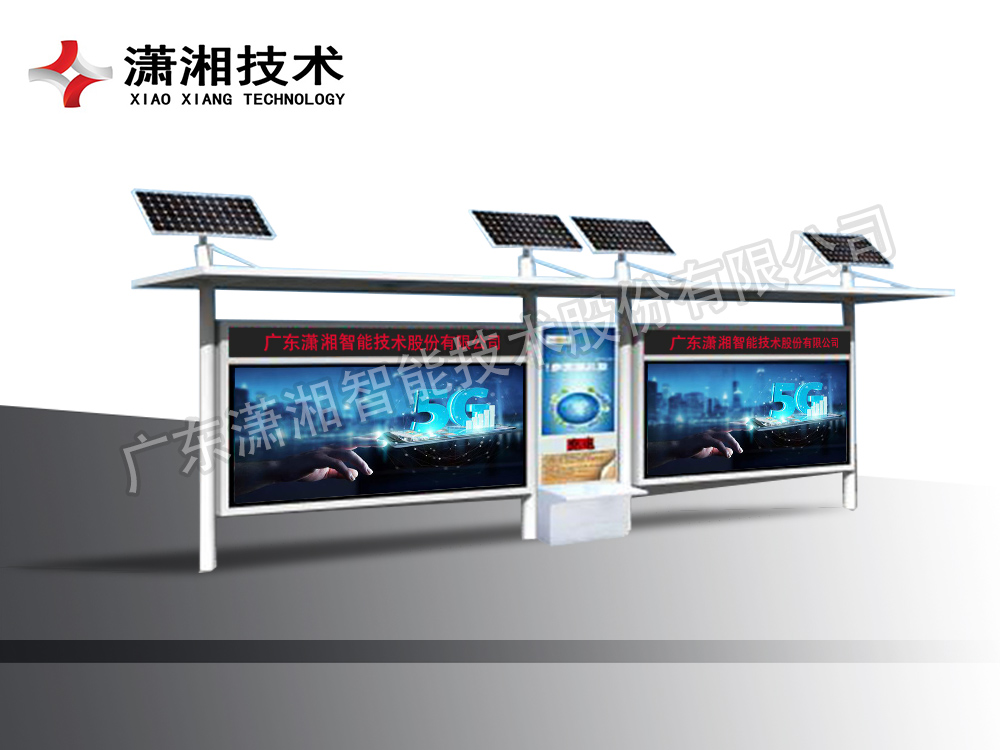 太阳能款公交候车亭XXTY-0012