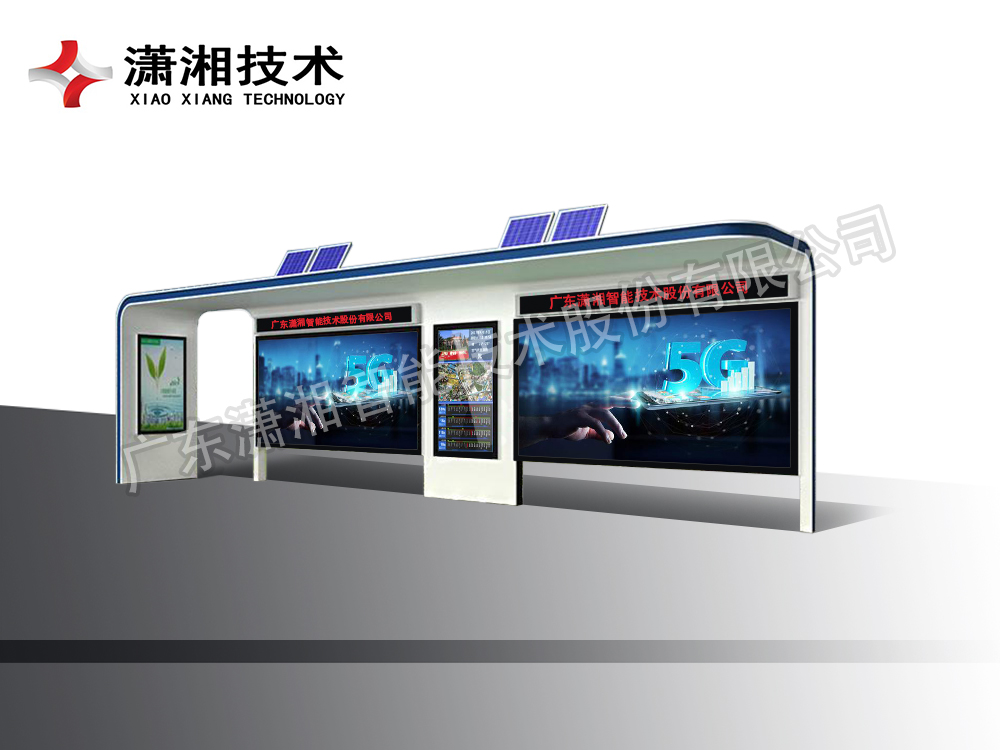太阳能款公交候车亭XXTY-0008