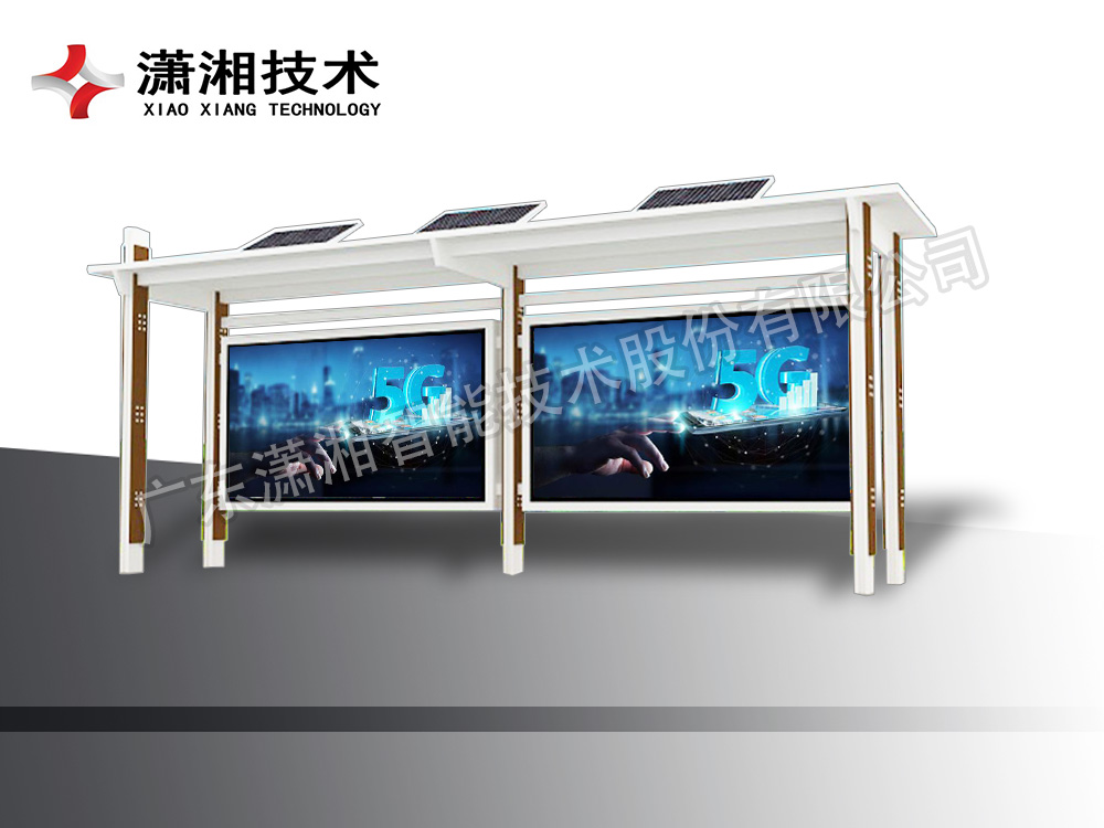 太阳能款公交候车亭XXTY-0010