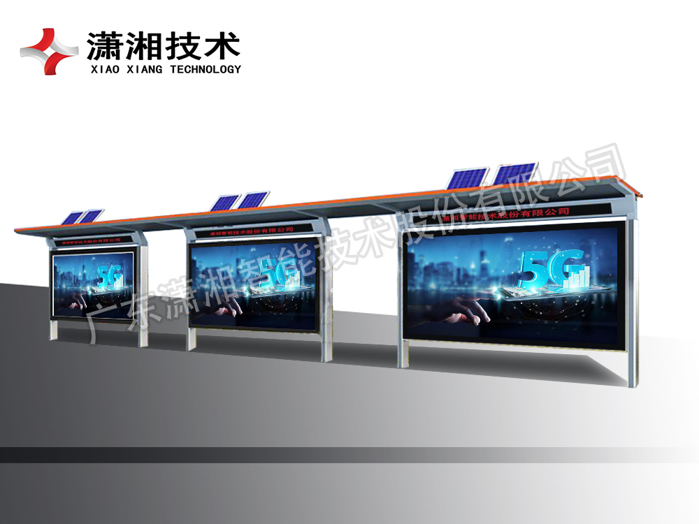 太阳能款公交候车亭XXTY-0009