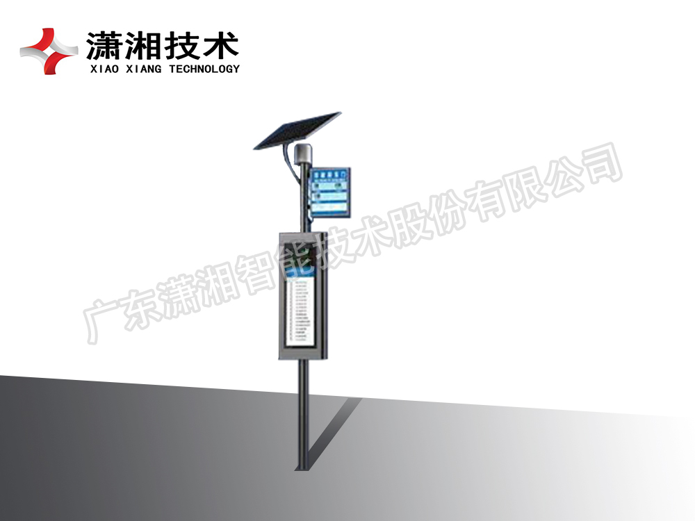 太阳能电子站牌