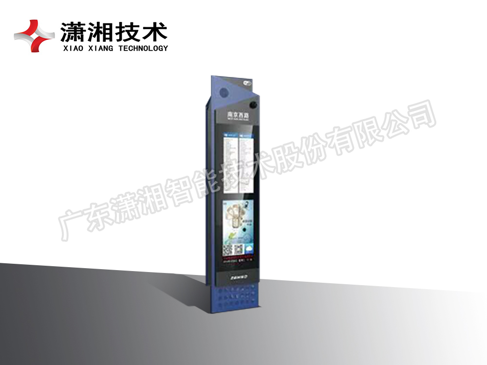 智能电子站牌