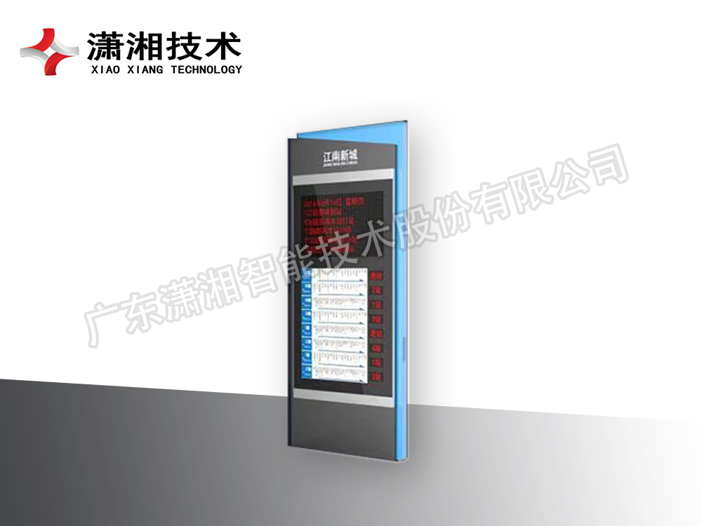 智能电子站牌