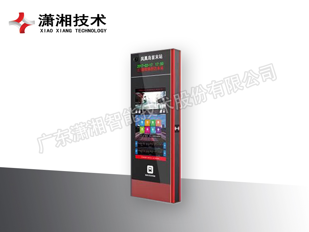 智能电子站牌