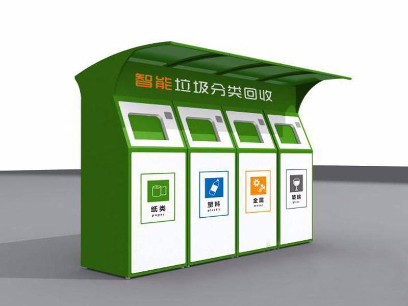 垃圾分类站