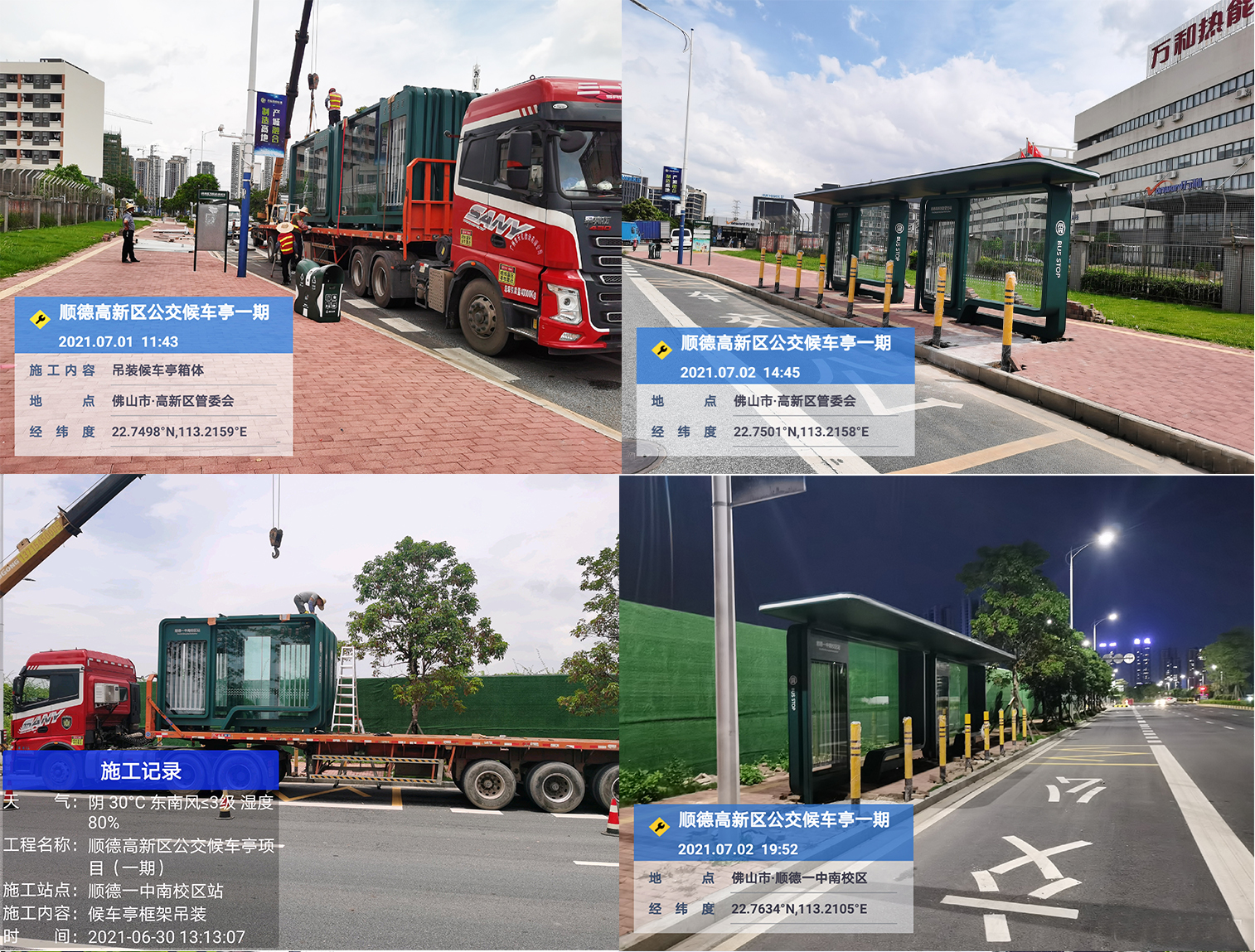 现代公交候车亭生产厂家