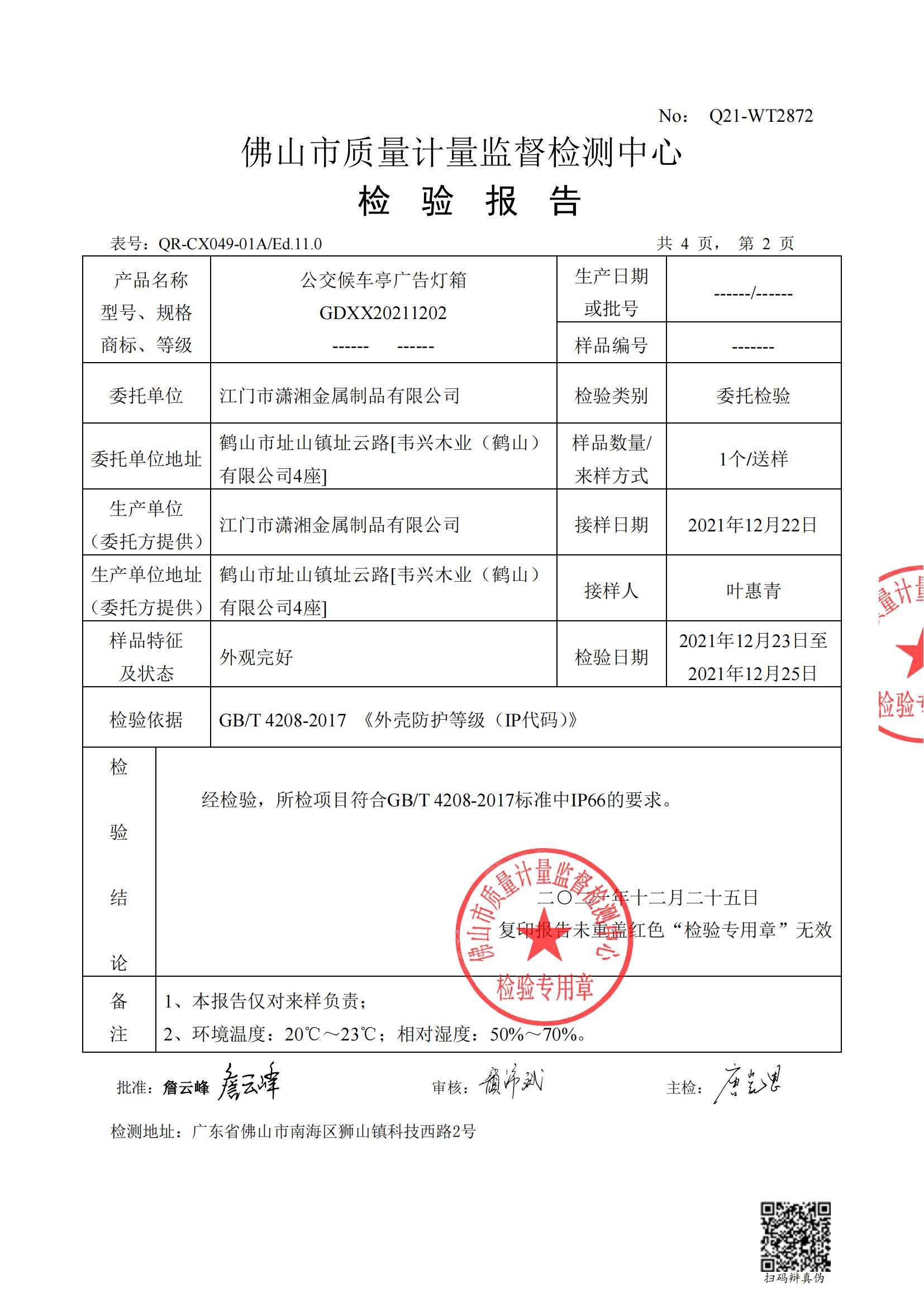 公交候车亭广告灯箱