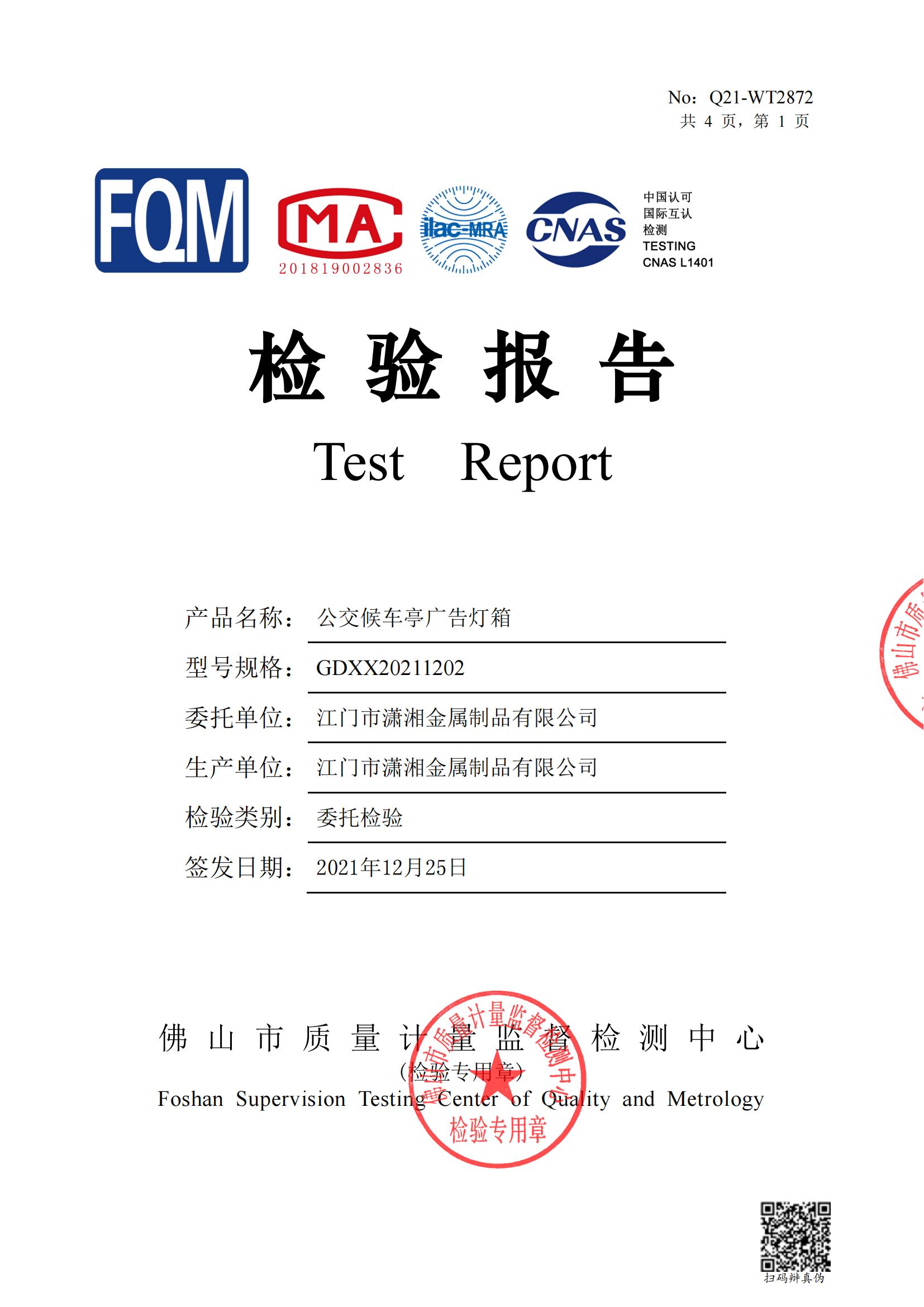 公交候车亭广告灯箱