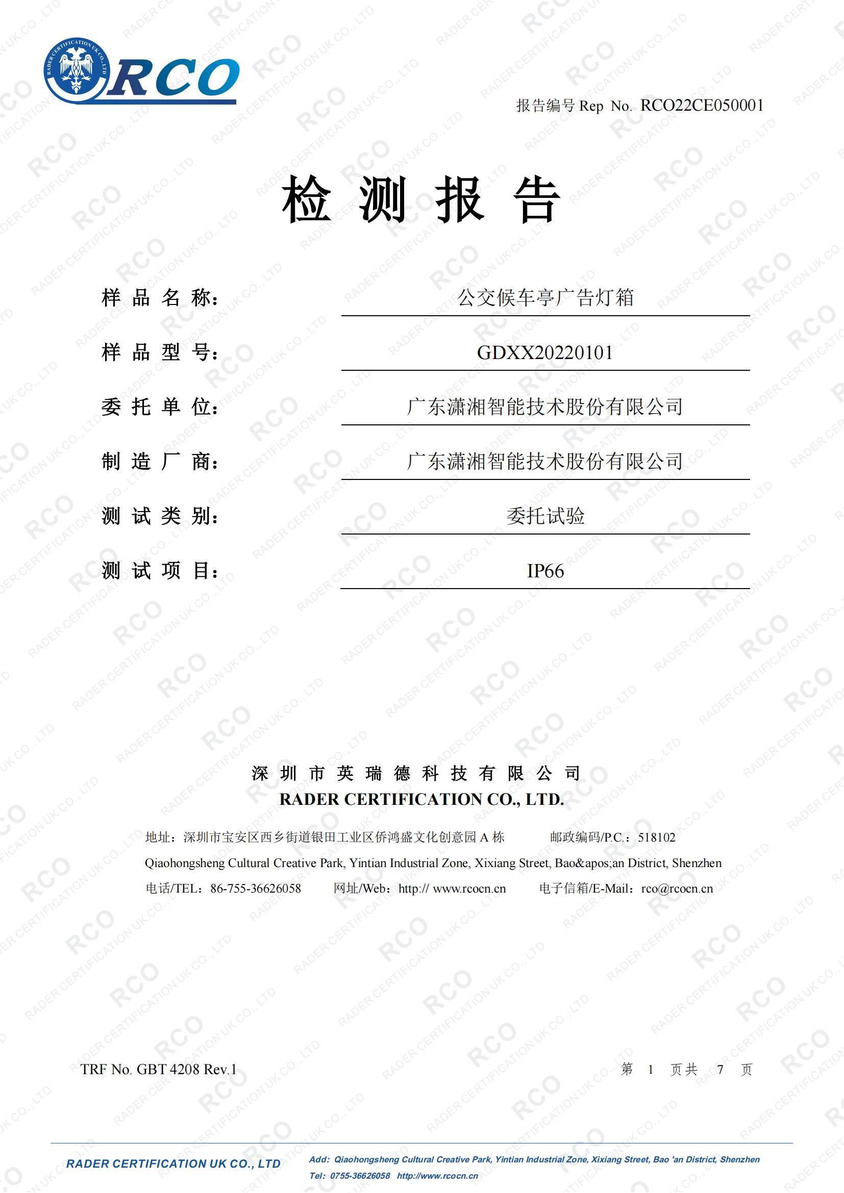 公交候车亭广告灯箱